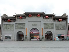 -沙县小吃文化城