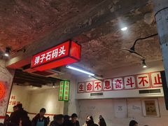 -四小区火锅·巷子里的重庆火锅(花照壁店)