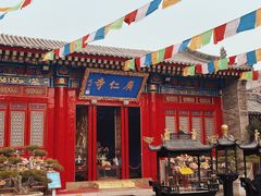 -西安市广仁寺