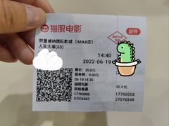 -农垦博纳国际影城(津奥广场IMAX店)