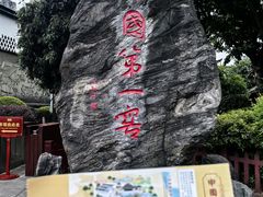 -泸州老窖景区