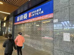 -科兴科学园