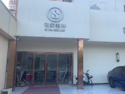 -私家美林护肤造型