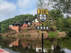 -东坡赤壁风景名胜区