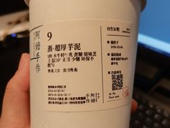 -阿嬷手作(深圳梅林卓悦汇店)
