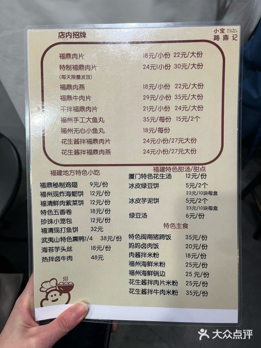 小宝·路鼎记·福鼎特色小吃(富民路店)图片