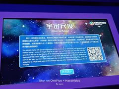 -苏州青少年科技馆