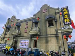 -长兴菜馆(高桥店)