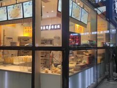-汤姆大师傅鲜香牛肉饼(深圳保利文化广场店)