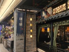 -绿茶餐厅(北京凤凰汇店)