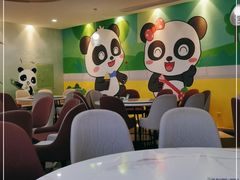 大堂-熊猫主题餐厅