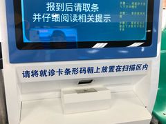 -首都医科大学附属北京同仁医院(西区)