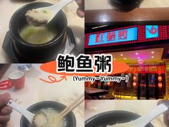 -红蜡烛-养生粥-津鲁菜(中山路店)