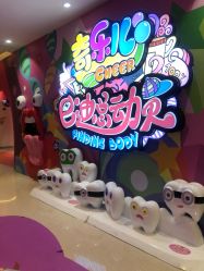 -奇乐儿巴迪总动员儿童乐园(保利时光里店)