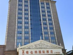 -博雅渔港·融合菜(维也纳国际大酒店)