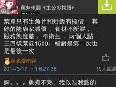 辉哥生鱼片-垦丁辉哥生鱼片
