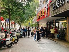 -毛华美食(清扬路店)