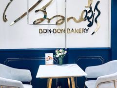 用餐区-BONBON BAKERY