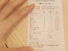 账单-季季红火锅(长沙步行街店)