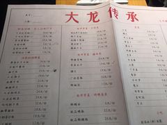 -大龙传承火锅(太古里店)