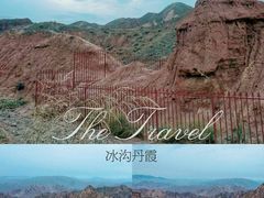 -冰沟丹霞旅游景区
