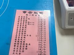 -章云板鸭(总店)