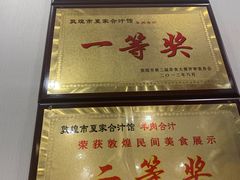 -夏家合汁(天润花园小区店)