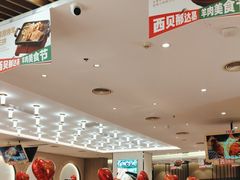 -西贝(无锡万象城店)