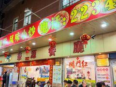 -华源餐厅·海鲜大排档(日月贝店)