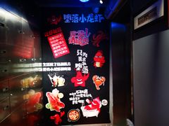 -黄尚皇小龙虾-螃蟹-烧烤工坊(皇后公园店)