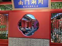 -前门杨记·铜锅涮肉(王府井·故宫店)