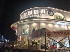-小董哥烤串(金水花城店)