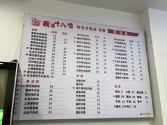 -兰溪十八浇(天一店)