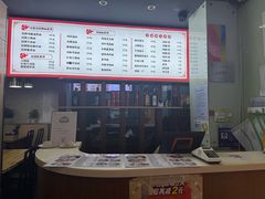 -富源春面馆(四川北路店)