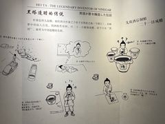 -镇江中国醋文化博物馆