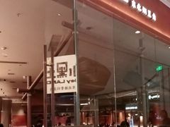 -石家庄万象城