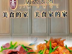 -侨美食家·粤菜(体育西路店)