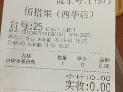 -佰搭果·广式茶餐厅(西华路店)