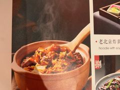 -小吊梨汤·北京菜·烤鸭(华润万象城店)