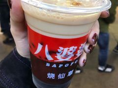 -八婆婆烧仙草(中山路店)