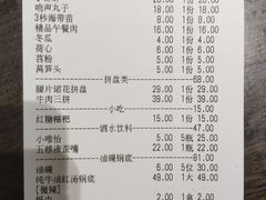 账单-红九格老火锅(三峡广场店)