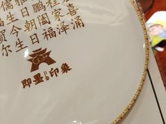 -即墨印象