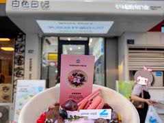 -白色日记·手作酸奶(麦凯乐店)