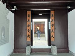 -乌镇东栅景区-茅盾故居