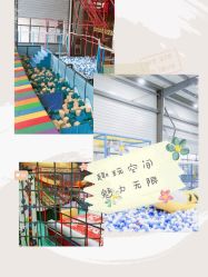 -趣玩空间蹦床乐园(临平旗舰店)