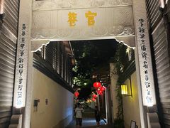 -三坊七巷历史文化街区