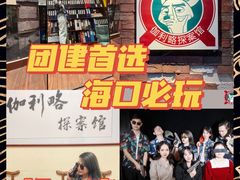 -伽利略剧本探案馆(国贸店)