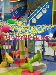 -趣80儿童乐园(砂之船合肥奥特莱斯店)