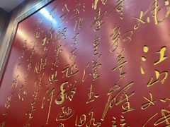 -泰丰楼(前门西大街店)