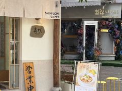 -真打拉面·日式拉面新流派(体育西横街店)